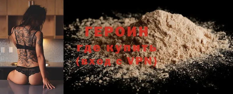 купить наркотики сайты  Асбест  Героин Heroin 